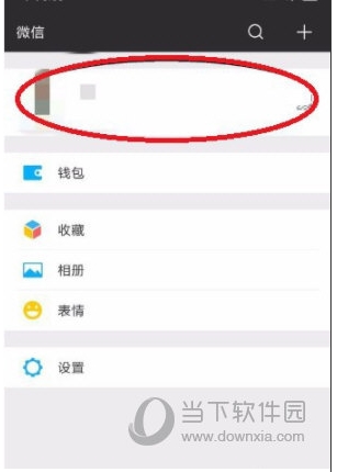 微信号怎么改第二次?微信号第二次修改技巧