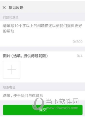 微信号怎么改第二次?微信号第二次修改技巧