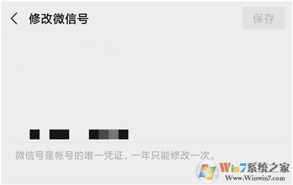 微信号怎么改第二次?微信号第二次修改技巧