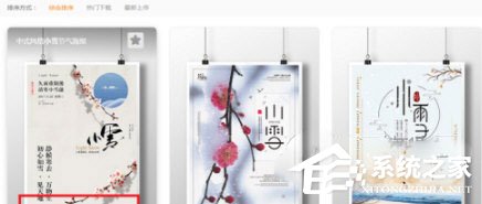 包图网免费下载素材该怎么做?