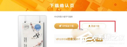 包图网免费下载素材该怎么做?