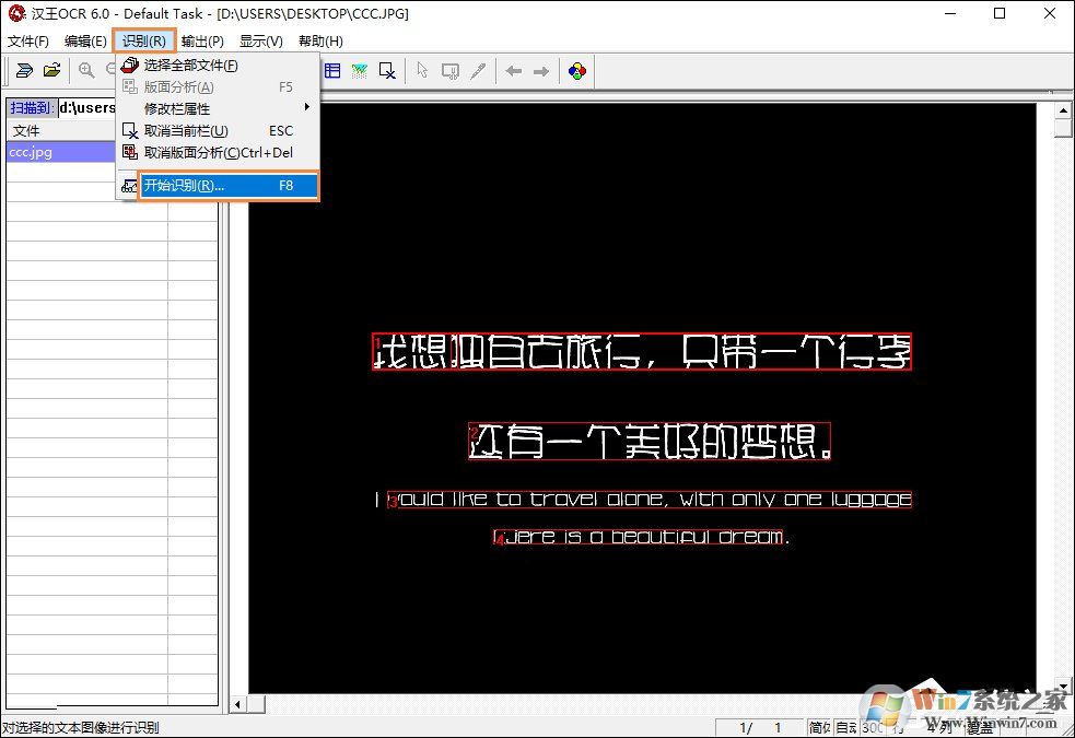 教你快速将图片文字转化成文本