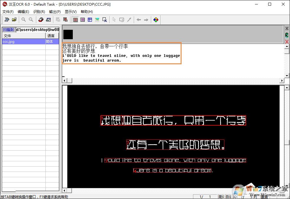 教你快速将图片文字转化成文本