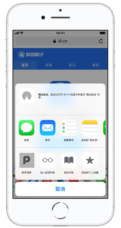不知道iphone怎么截长图?详细教程一看就会