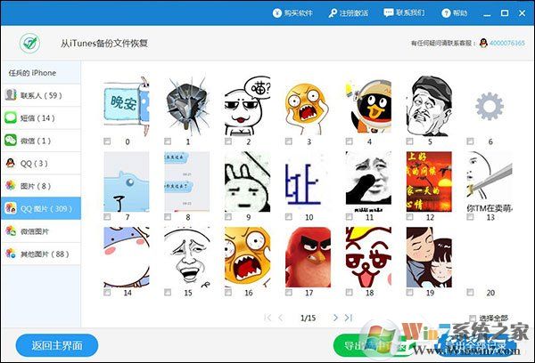 怎么找回删除的qq聊天记录?qq聊天记录恢复方法