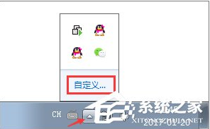 win7系统电脑任务栏声音图标不见了怎么办?该怎么找回呢?