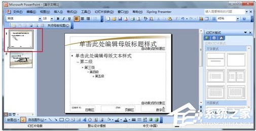 ��ô����Լ���pptģ�壿pptģ�������̳� 