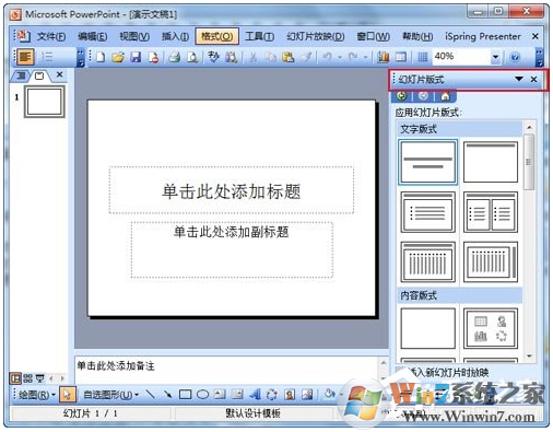 怎么设计自己的ppt模板?ppt模板制作教程