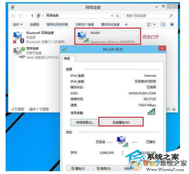 wifi密码忘记了如何查看?win10查看wifi密码的方法