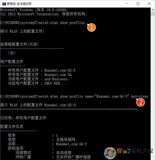 Win10查看已存储WiFi密码的两种方法