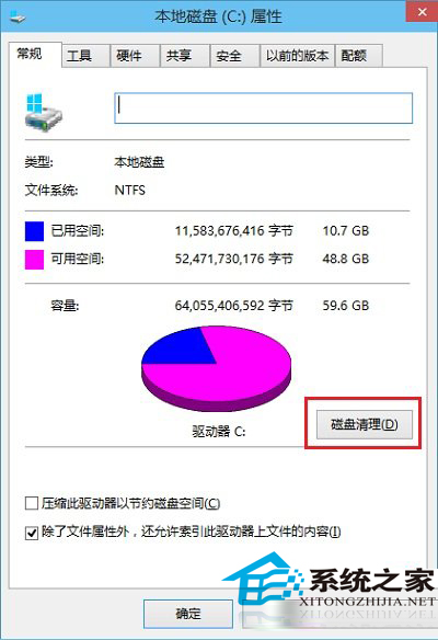 win10磁盘清理在哪里?如何使用win10磁盘清理?