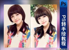 �������ˣ�����ϸ���ż�psת�ֻ�̳�