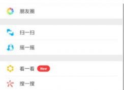 ΢�ź���ô�����޸�΢�źţ�[΢�ź�����֧��һ���޸�һ��]