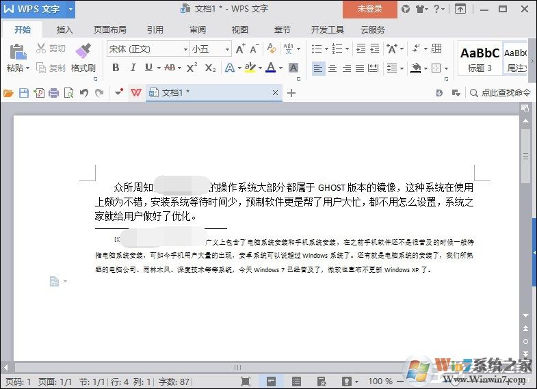 wps完成论文中参考文献标注教学