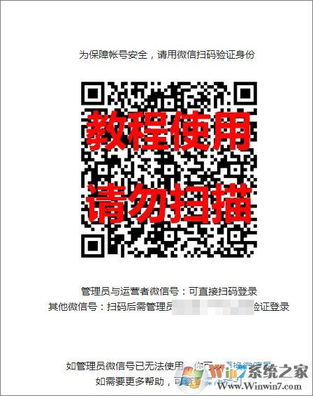 怎么登录微信公众号?微信公众号登录方法教程详解