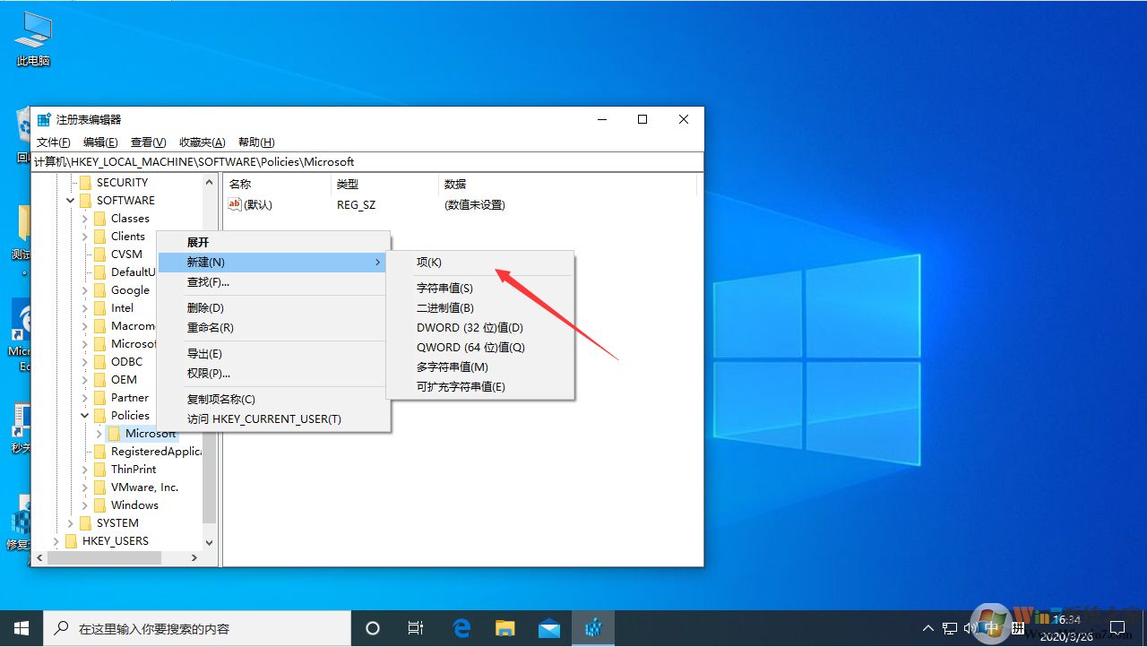 Win10系统按W莫名其妙弹出工作区解决方法