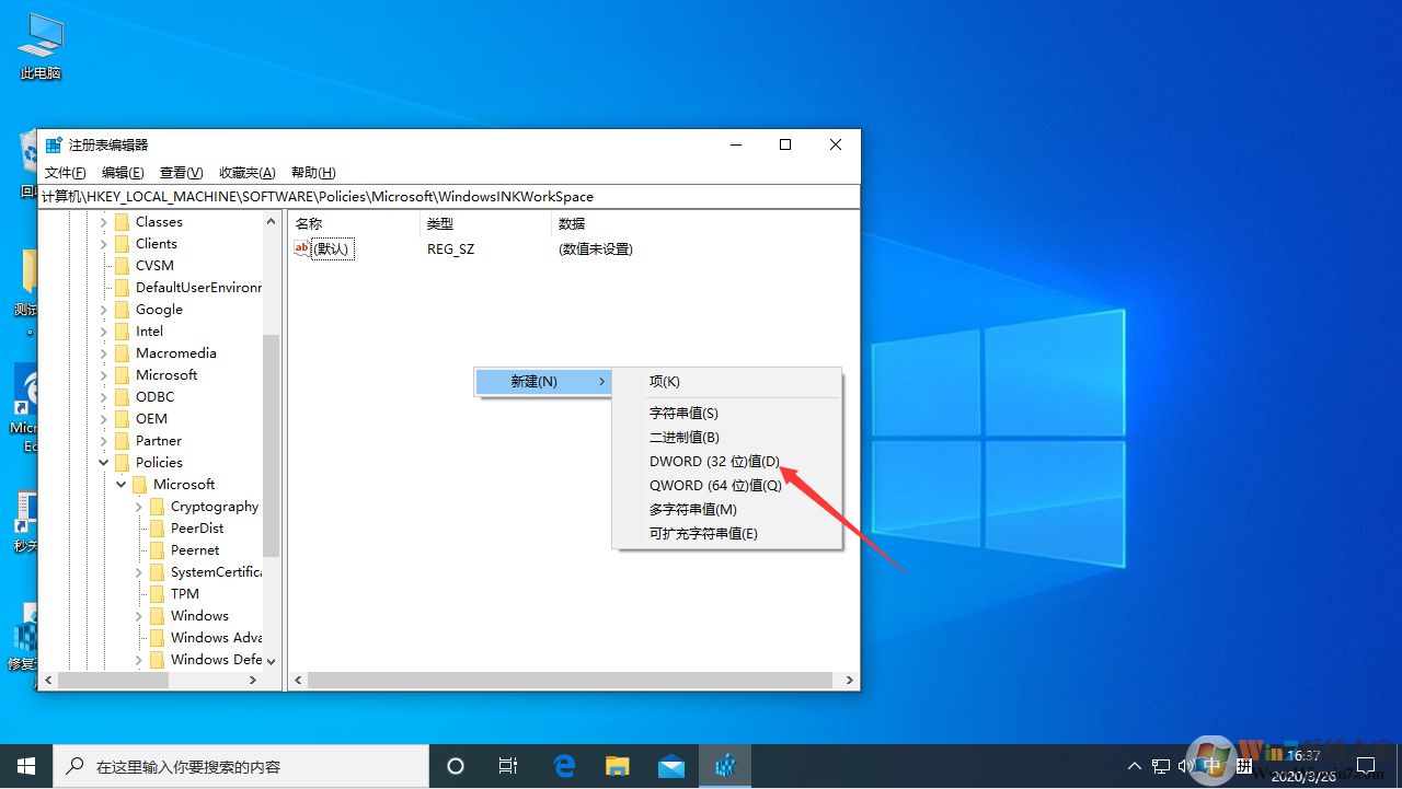 Win10系统按W莫名其妙弹出工作区解决方法