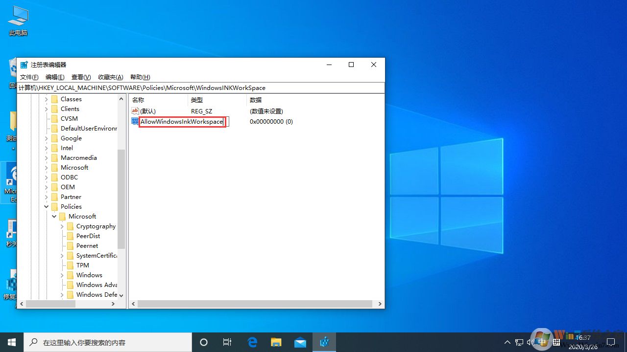 Win10系统按W莫名其妙弹出工作区解决方法