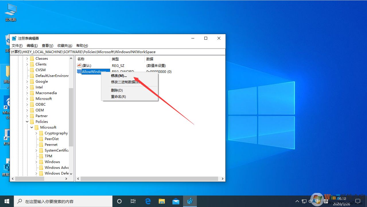 Win10系统按W莫名其妙弹出工作区解决方法