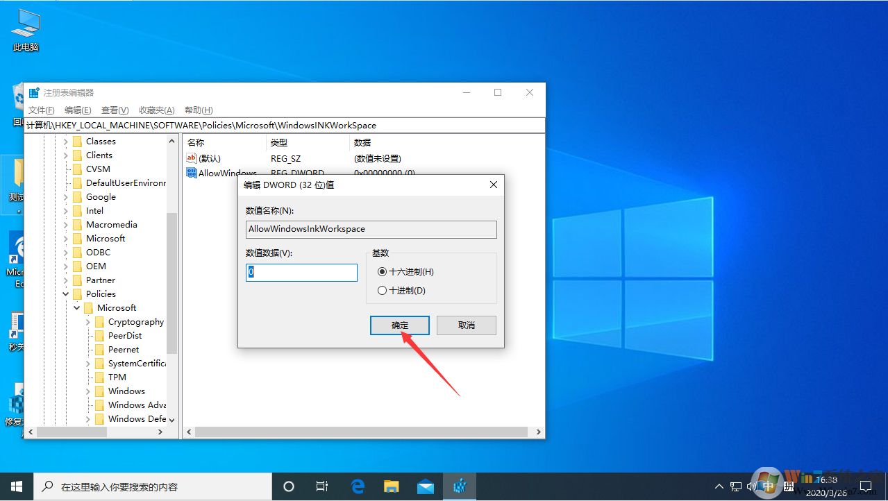 Win10系统按W莫名其妙弹出工作区解决方法