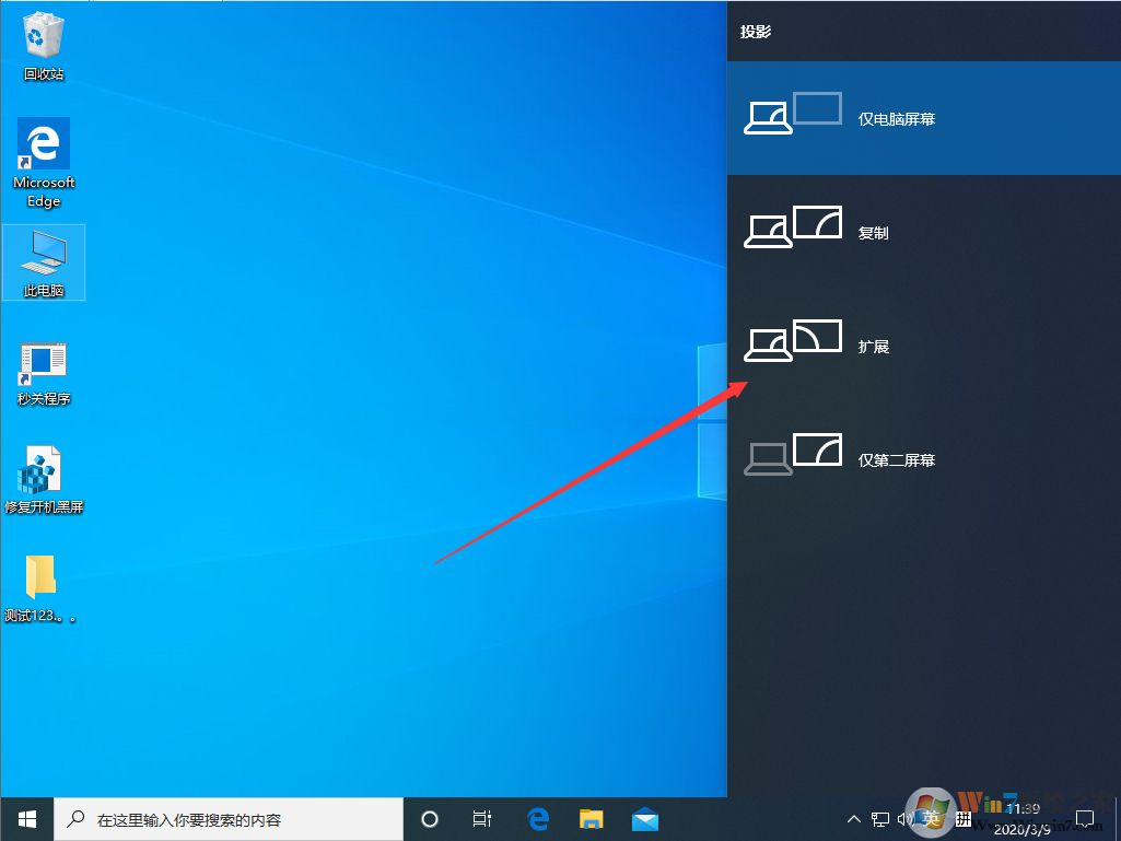 win10多屏显示该如何操作才能实现?