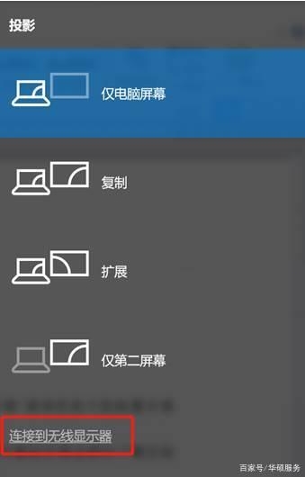 电脑是否支持miracast怎么看?查看电脑是否支持miracast无线连接方法