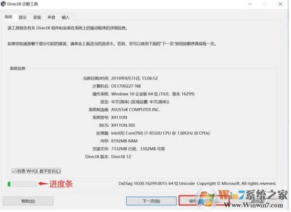 电脑是否支持miracast怎么看?查看电脑是否支持miracast无线连接方法