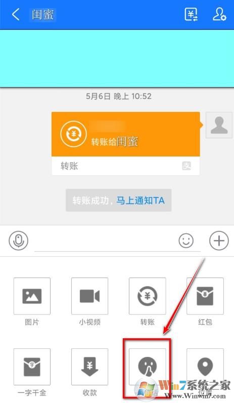 支付宝悄悄话怎么用?支付宝悄悄话有什么作用?