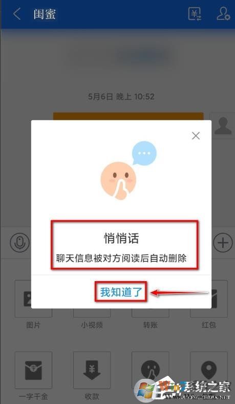 支付宝悄悄话怎么用?支付宝悄悄话有什么作用?