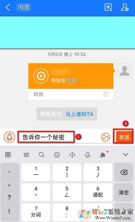 支付宝悄悄话怎么用?支付宝悄悄话有什么作用?