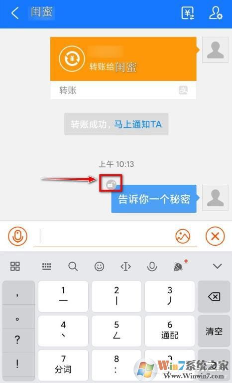 支付宝悄悄话怎么用?支付宝悄悄话有什么作用?