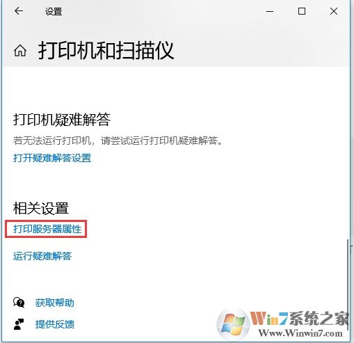 Win10打印机只有手动双面打印怎么解决?(打印机支持自动双面)