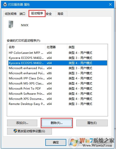 Win10打印机只有手动双面打印怎么解决?(打印机支持自动双面)