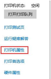 Win10打印机只有手动双面打印怎么解决?(打印机支持自动双面)