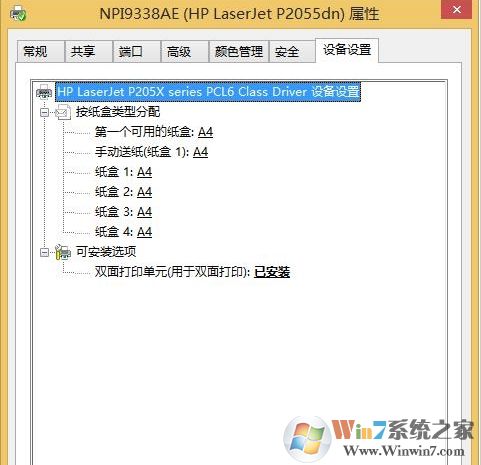 Win10打印机只有手动双面打印怎么解决?(打印机支持自动双面)