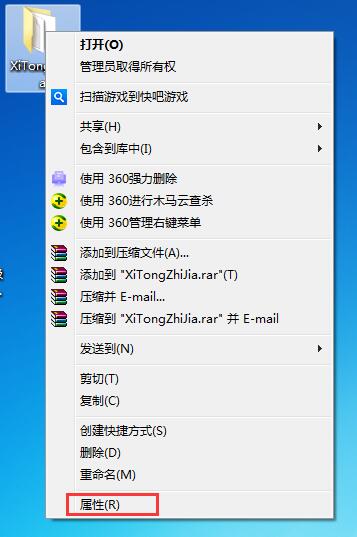 win7如何给文件加上密码(win7文件加密教程)