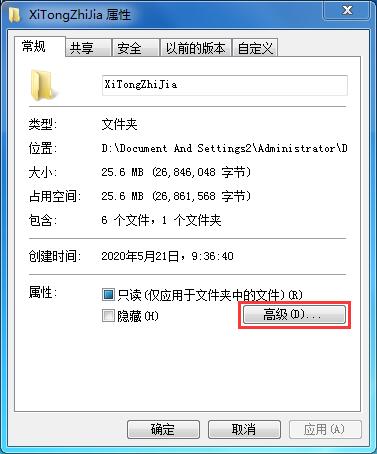 win7如何给文件加上密码(win7文件加密教程)