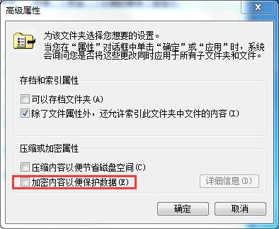 win7如何给文件加上密码(win7文件加密教程)