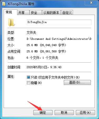 win7如何给文件加上密码(win7文件加密教程)