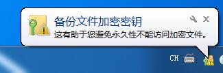 win7如何给文件加上密码(win7文件加密教程)