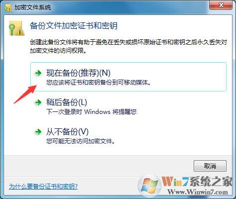 win7如何给文件加上密码(win7文件加密教程)