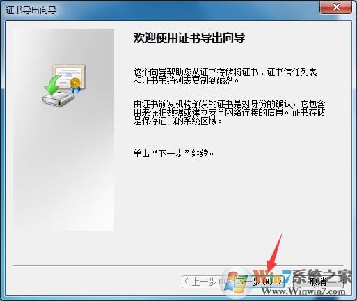 win7如何给文件加上密码(win7文件加密教程)