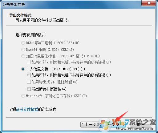 win7如何给文件加上密码(win7文件加密教程)