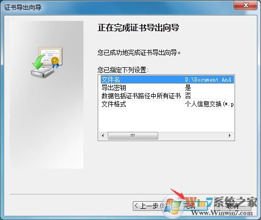 win7如何给文件加上密码(win7文件加密教程)