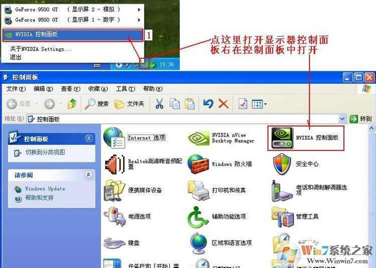 Win7系统怎么设置才能实现双屏显示?