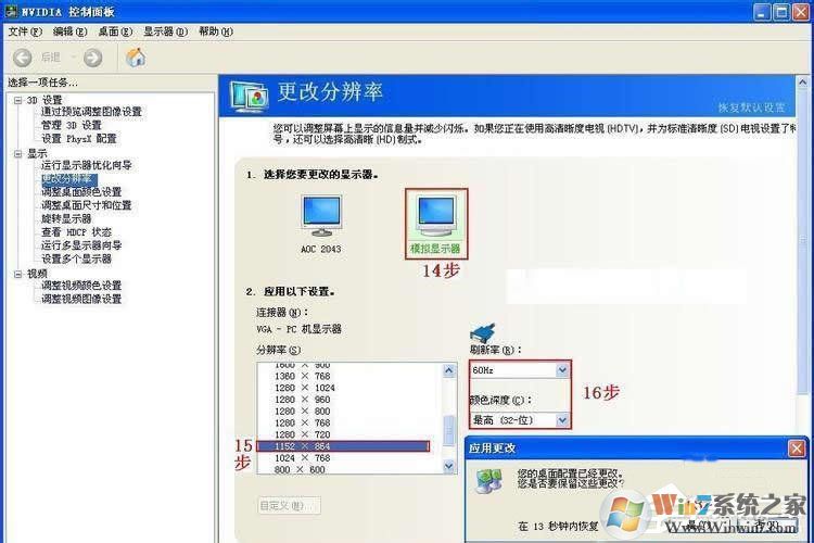 Win7系统怎么设置才能实现双屏显示?