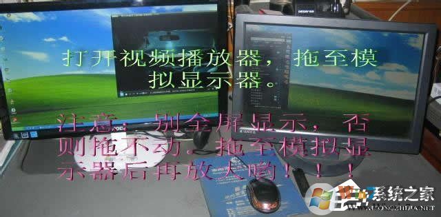 Win7系统怎么设置才能实现双屏显示?