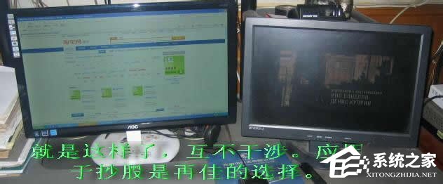 Win7系统怎么设置才能实现双屏显示?