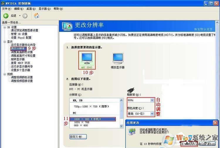 Win7系统怎么设置才能实现双屏显示?