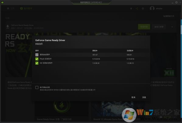 Win10《超猎都市》游戏启动报错vulkan-1.dll解决办法